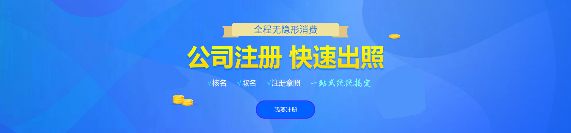 栾城注册公司网